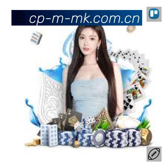 MK体育网页版APP 官方推荐图